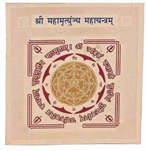 ACHLESHWAR Brass Yantra (Pack of 1)