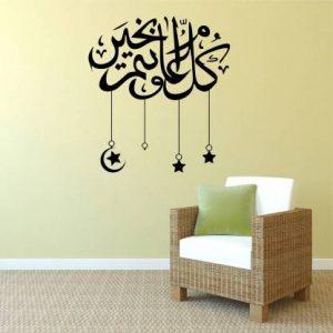 Wall Admire Beautiful islamic wall stickers and murals Size-22x23 inches Medium Removable Sticker (Pack of 1)