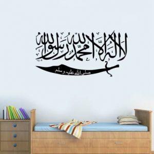 Wall Admire Lailaha illallah First kalma Islamic Wall Sticker and Murals size -22X11 Inches Medium Removable Sticker (Pack of 1)