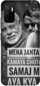 UMPRINT Back Cover for Poco M3 Pro 5G/MZB0952IN Narendra Modi BJP Pm Printed Back Cover (Multicolor, Hard Case)