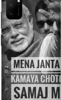 UMPRINT Back Cover for Poco M3 Pro 5G/MZB0952IN Narendra Modi BJP Pm Printed Back Cover (Multicolor, Hard Case)