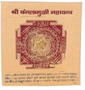 ACHLESHWAR Brass Yantra (Pack of 1)